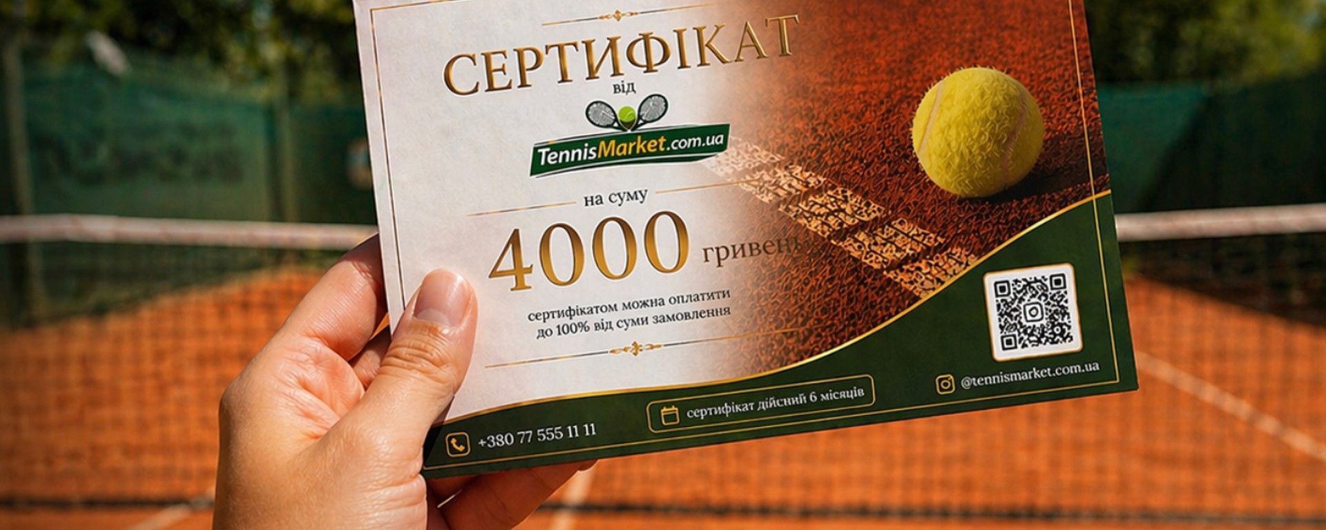 Line 1 Сертифікат