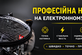 Професійна перетяжка ракеток для тенісу та бадмінтону&nbsp;🎾 фото
